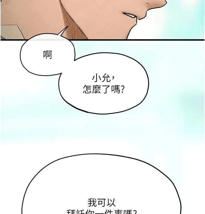 慾海交锋-第75話-山雨欲來風滿樓 - 图片 73