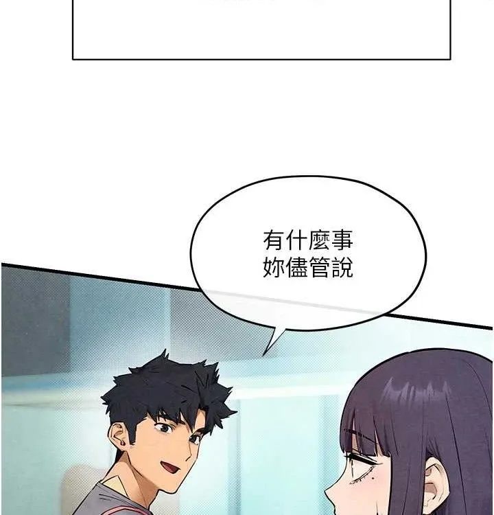 慾海交鋒第75話-山雨欲來風滿樓