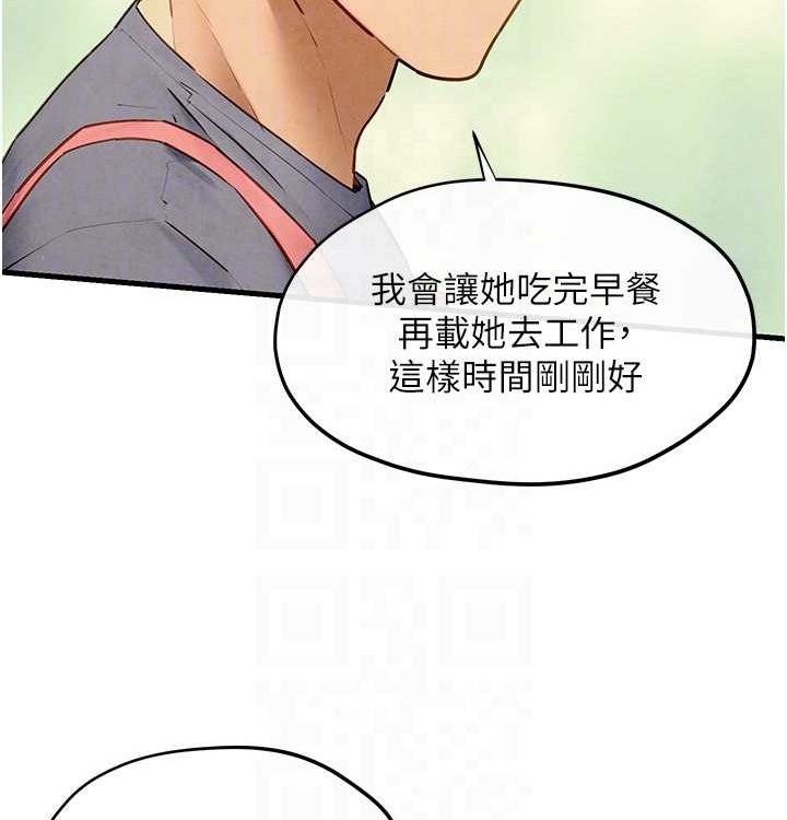 慾海交锋第75話-山雨欲來風滿樓