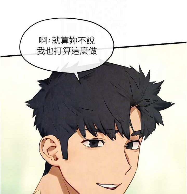 慾海交锋第75話-山雨欲來風滿樓