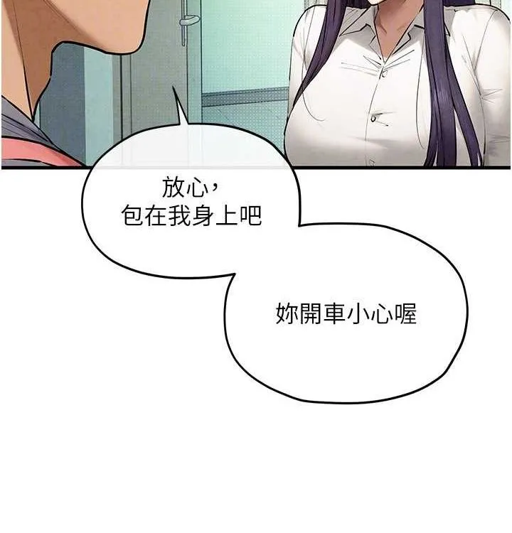 慾海交锋-第75話-山雨欲來風滿樓 - 图片 82