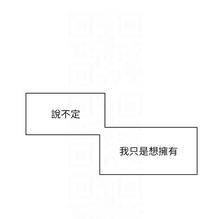 慾海交鋒第75話-山雨欲來風滿樓