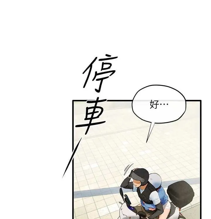 慾海交锋-第75話-山雨欲來風滿樓 - 图片 99