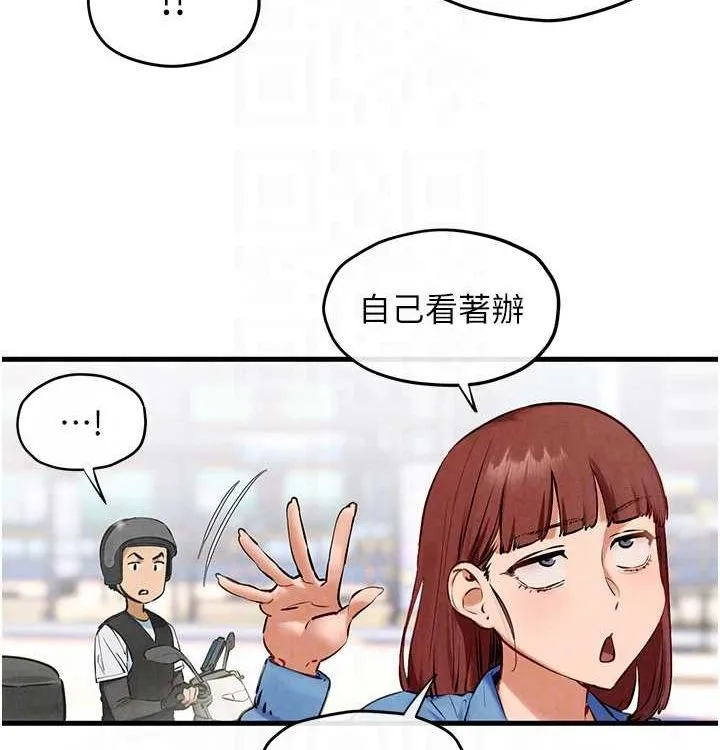 慾海交锋-第75話-山雨欲來風滿樓 - 图片 110