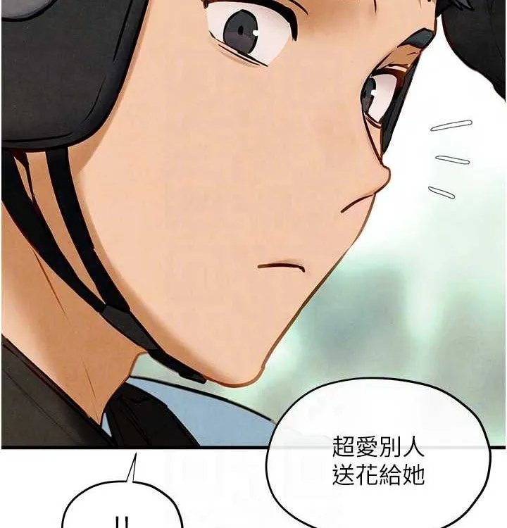 慾海交锋-第75話-山雨欲來風滿樓 - 图片 109