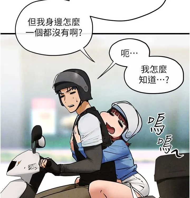 慾海交锋-第75話-山雨欲來風滿樓 - 图片 104