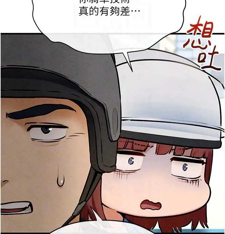 慾海交锋-第75話-山雨欲來風滿樓 - 图片 101