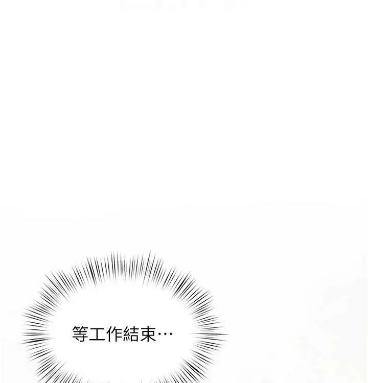 慾海交锋-第75話-山雨欲來風滿樓 - 图片 120