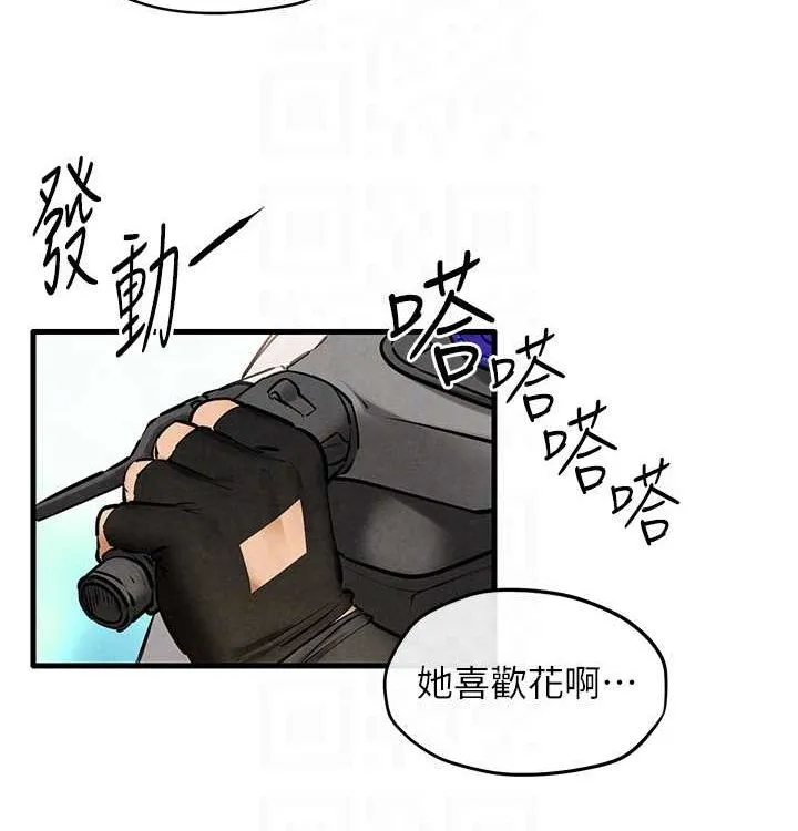 慾海交锋-第75話-山雨欲來風滿樓 - 图片 118