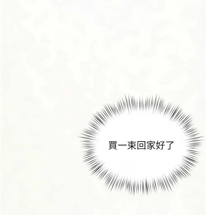 慾海交锋-第75話-山雨欲來風滿樓 - 图片 122