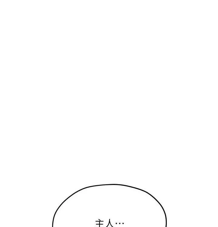 慾海交鋒第75話-山雨欲來風滿樓