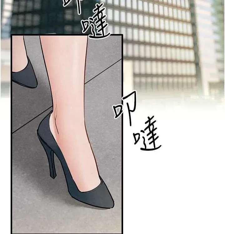 慾海交锋-第75話-山雨欲來風滿樓 - 图片 151