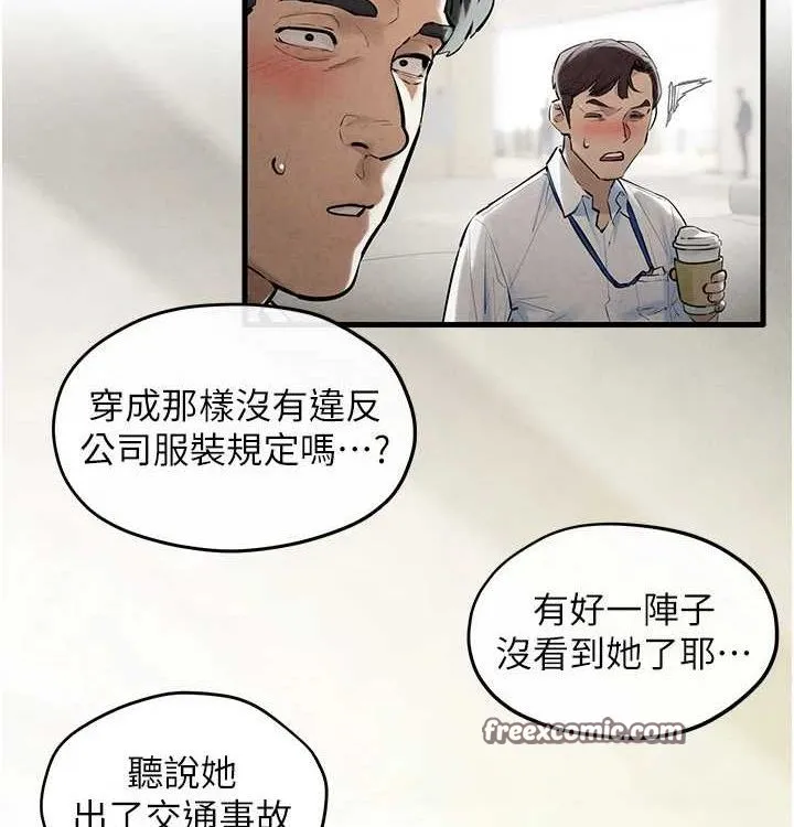 慾海交锋-第75話-山雨欲來風滿樓 - 图片 154