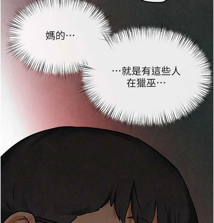 慾海交锋第75話-山雨欲來風滿樓