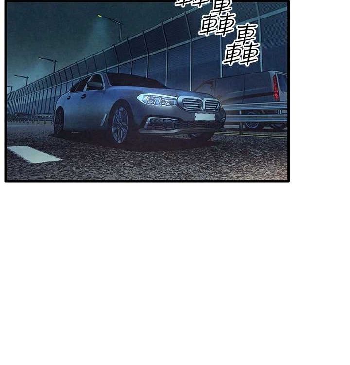 慾海交锋第75話-山雨欲來風滿樓