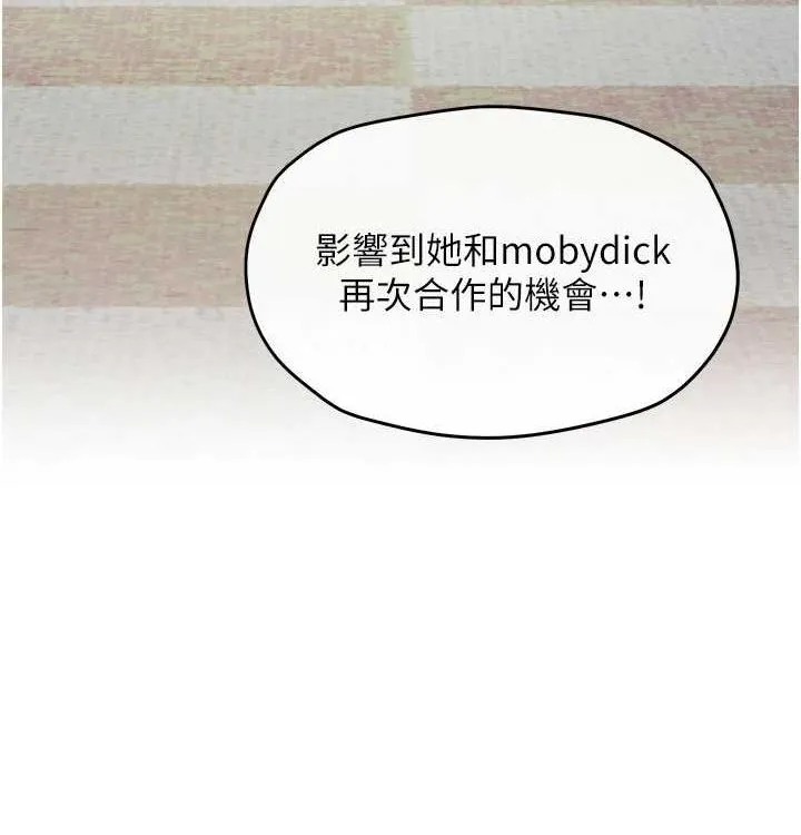 慾海交锋-第75話-山雨欲來風滿樓 - 图片 172