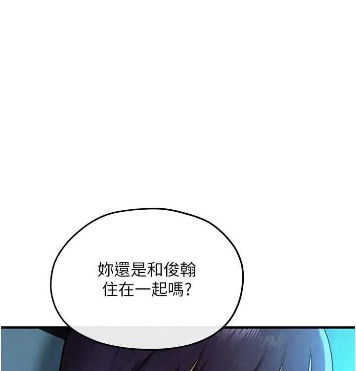 慾海交鋒第75話-山雨欲來風滿樓