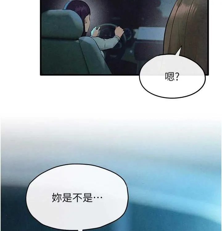 慾海交锋-第75話-山雨欲來風滿樓 - 图片 184