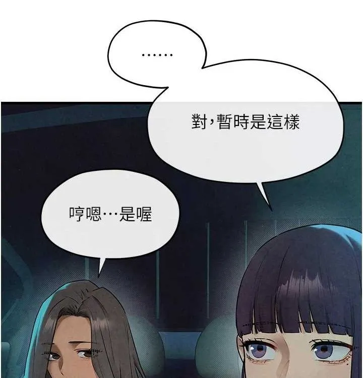 慾海交鋒第75話-山雨欲來風滿樓