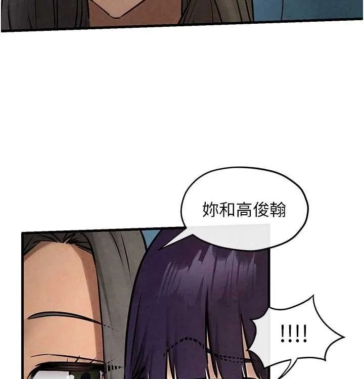 慾海交锋-第75話-山雨欲來風滿樓 - 图片 188