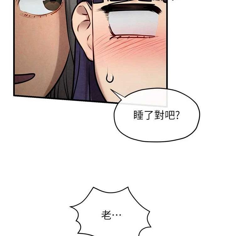 慾海交锋第75話-山雨欲來風滿樓