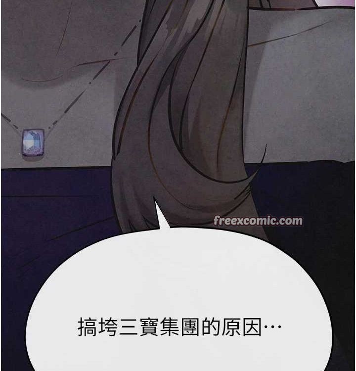 慾海交锋第75話-山雨欲來風滿樓