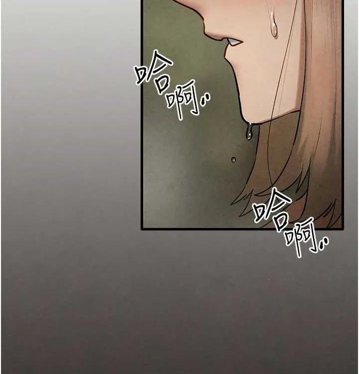 慾海交鋒第75話-山雨欲來風滿樓