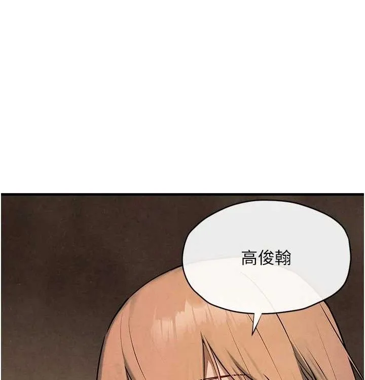 慾海交锋-第75話-山雨欲來風滿樓 - 图片 205