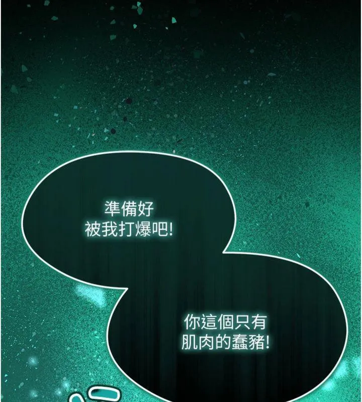 足球型男脱单指南-第11話-靠團魂逆轉比賽 - 图片 10