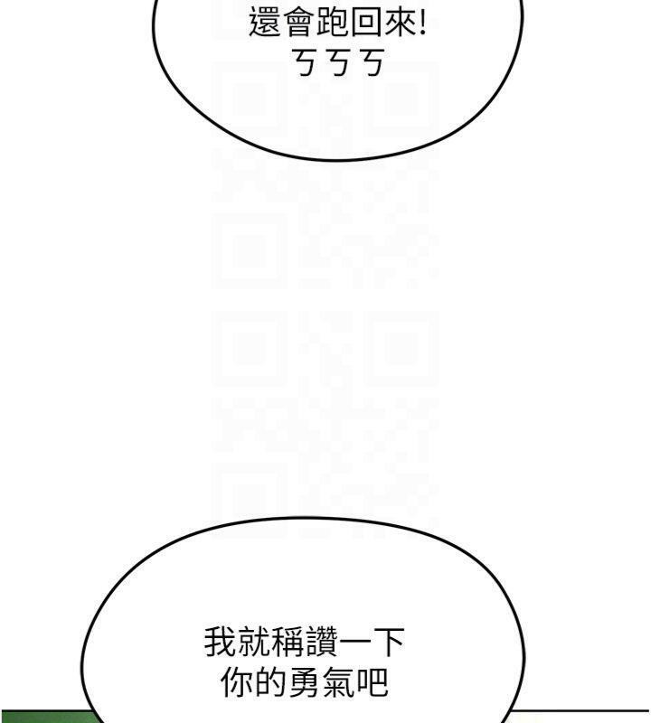 足球型男脱单指南第11話-靠團魂逆轉比賽