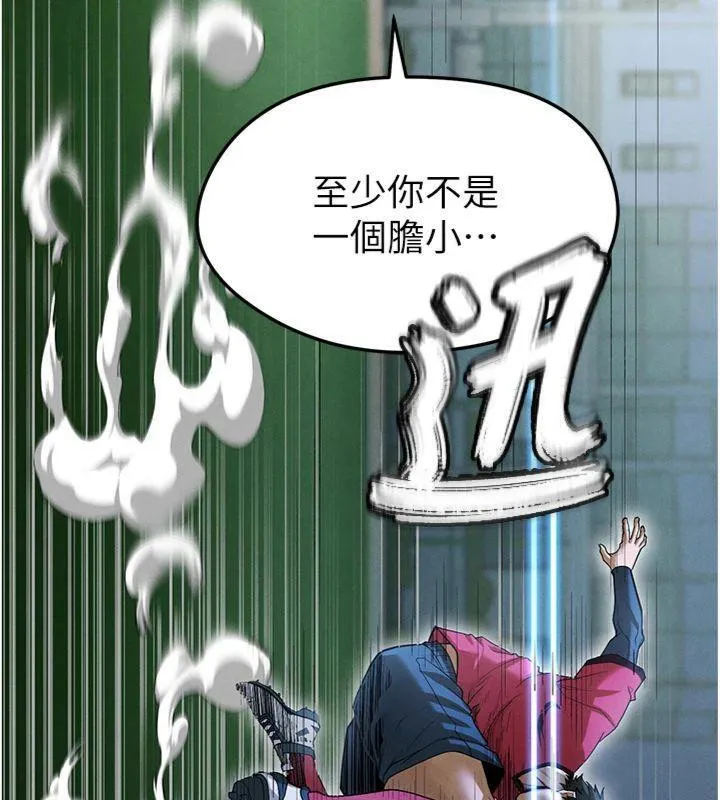 足球型男脱单指南-第11話-靠團魂逆轉比賽 - 图片 23