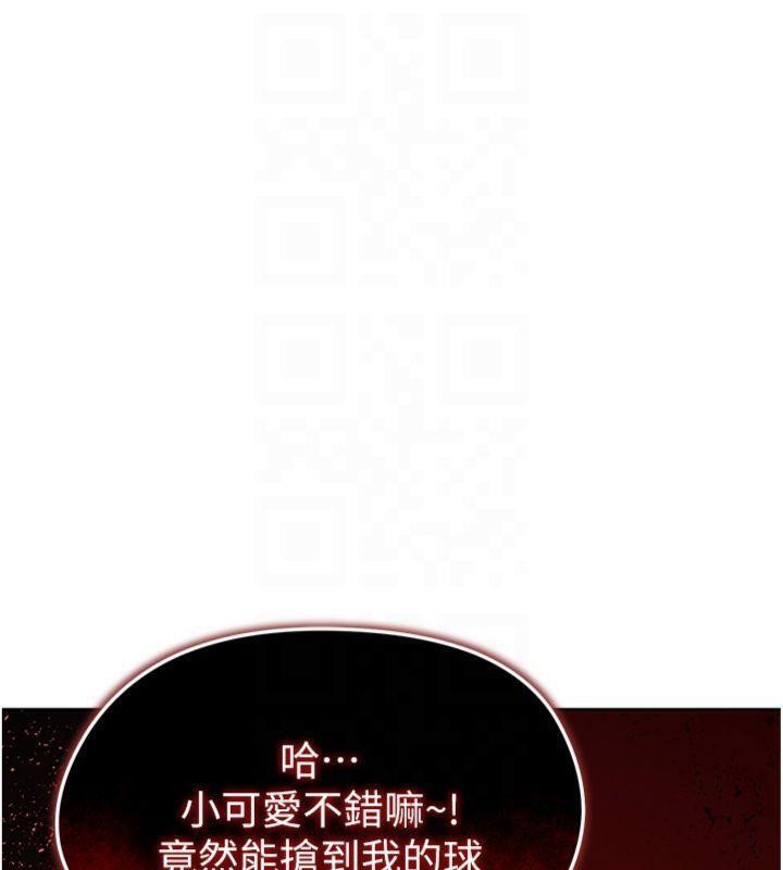 足球型男脱单指南第11話-靠團魂逆轉比賽