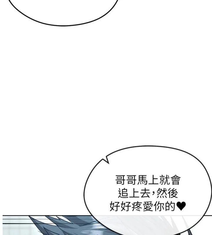 足球型男脫單指南第11話-靠團魂逆轉比賽