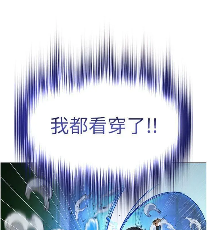 足球型男脱单指南-第11話-靠團魂逆轉比賽 - 图片 55