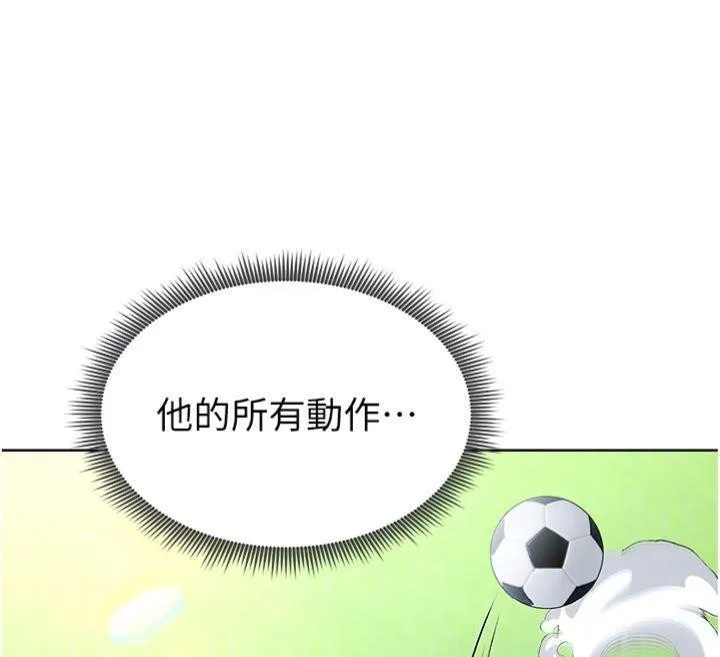 足球型男脱单指南-第11話-靠團魂逆轉比賽 - 图片 52