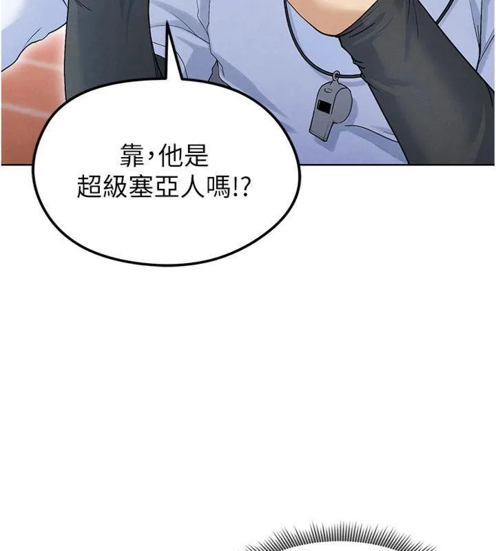 足球型男脫單指南第11話-靠團魂逆轉比賽
