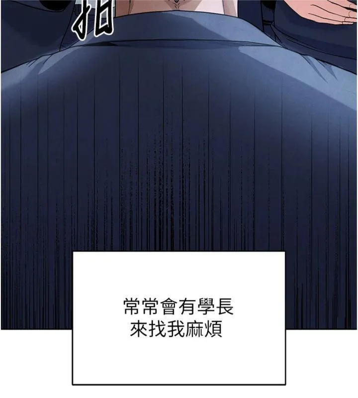 足球型男脱单指南-第11話-靠團魂逆轉比賽 - 图片 74