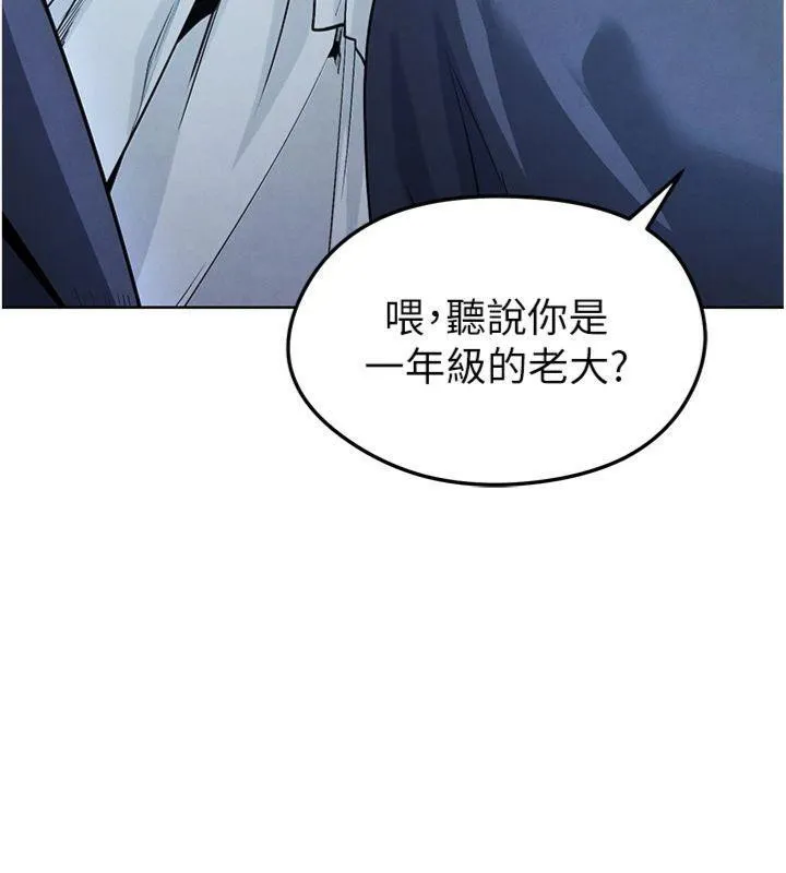 足球型男脫單指南第11話-靠團魂逆轉比賽