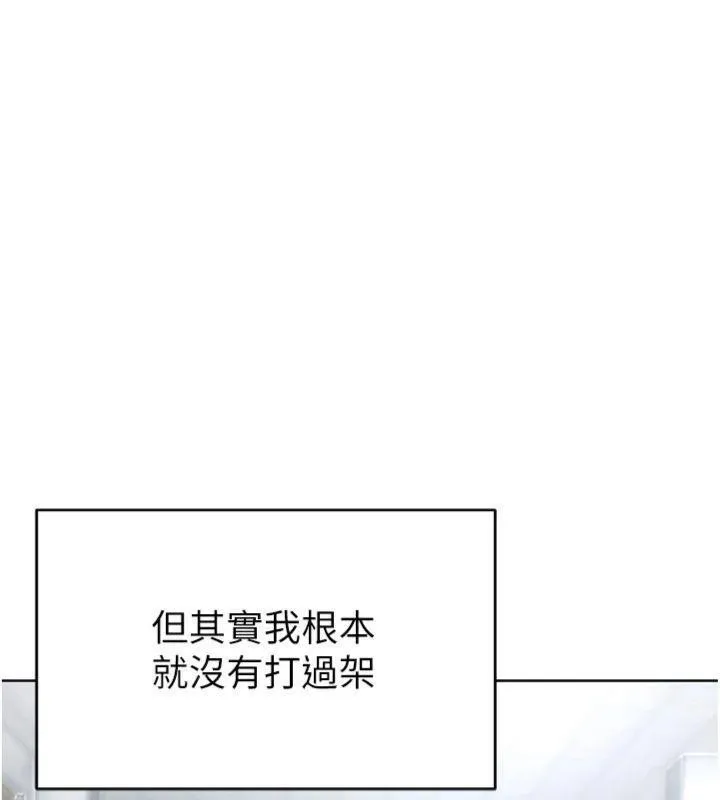 足球型男脱单指南-第11話-靠團魂逆轉比賽 - 图片 75