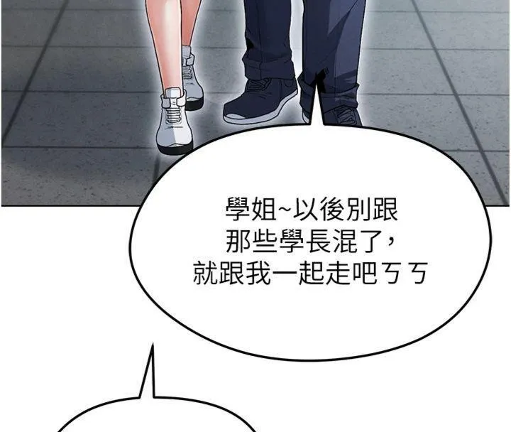 足球型男脱单指南-第11話-靠團魂逆轉比賽 - 图片 77