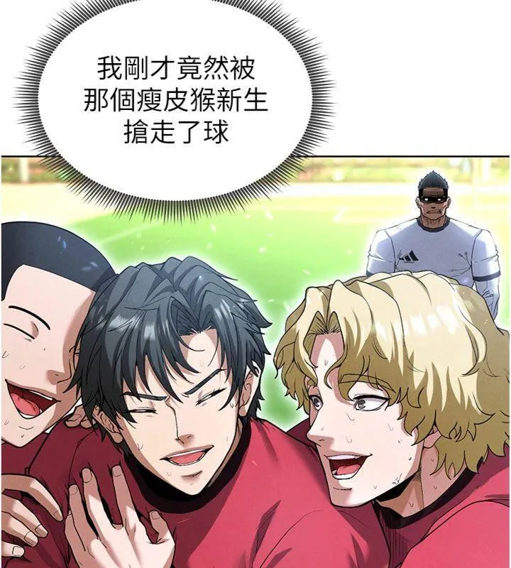 足球型男脫單指南第11話-靠團魂逆轉比賽