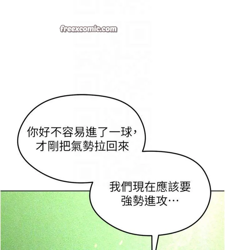 足球型男脱单指南-第11話-靠團魂逆轉比賽 - 图片 98