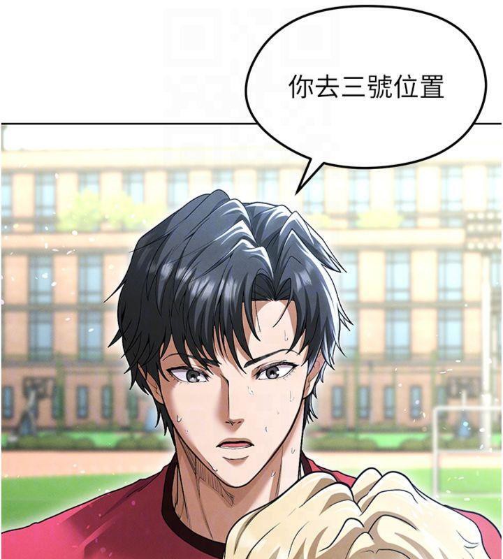 足球型男脱单指南第11話-靠團魂逆轉比賽