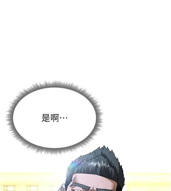 足球型男脱单指南-第11話-靠團魂逆轉比賽 - 图片 89