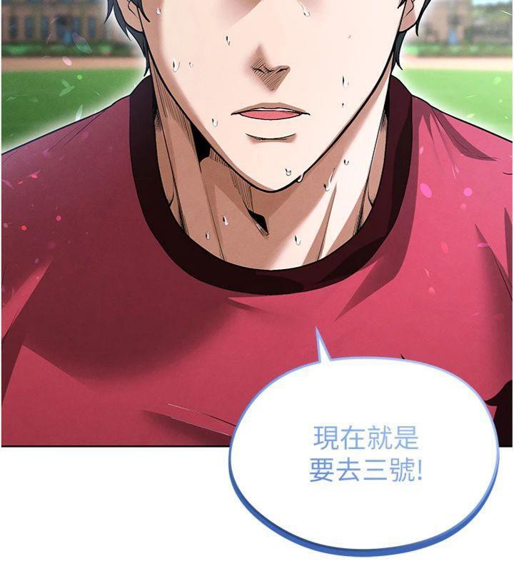 足球型男脫單指南第11話-靠團魂逆轉比賽