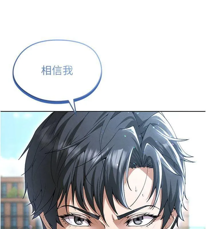 足球型男脱单指南-第11話-靠團魂逆轉比賽 - 图片 101