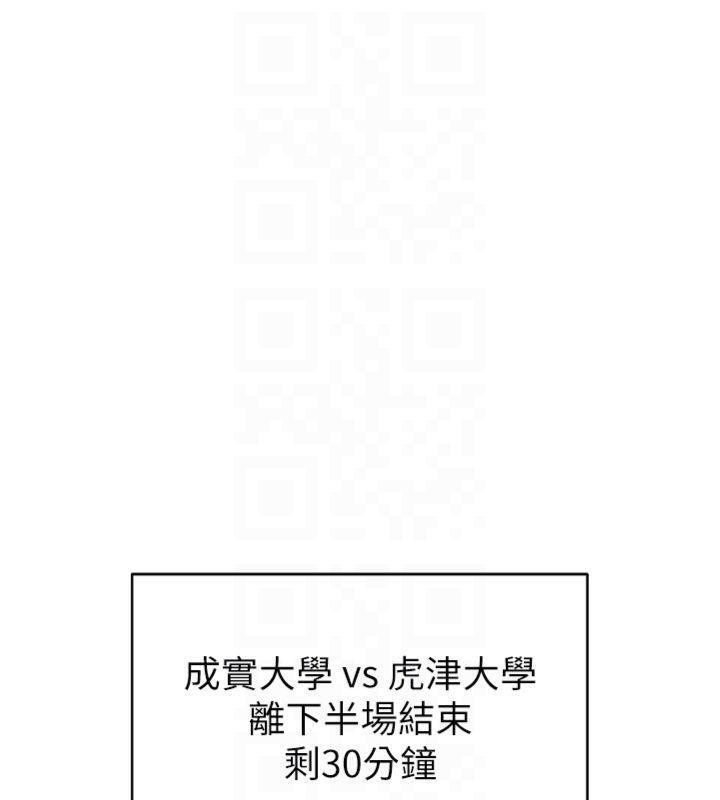足球型男脱单指南第11話-靠團魂逆轉比賽