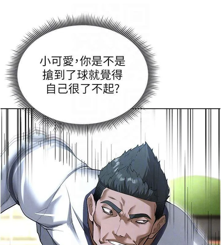 足球型男脫單指南第11話-靠團魂逆轉比賽