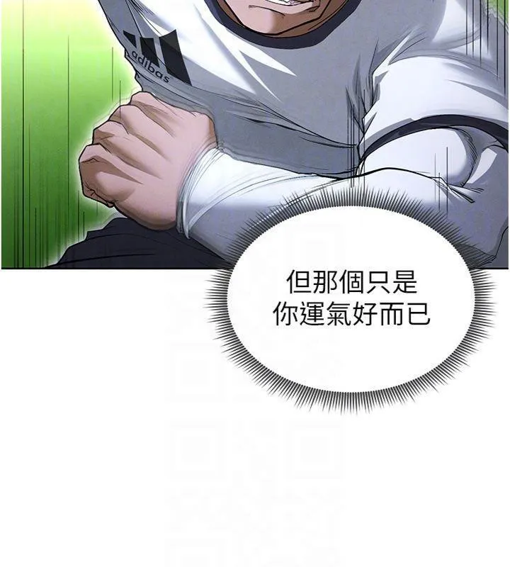 足球型男脫單指南第11話-靠團魂逆轉比賽