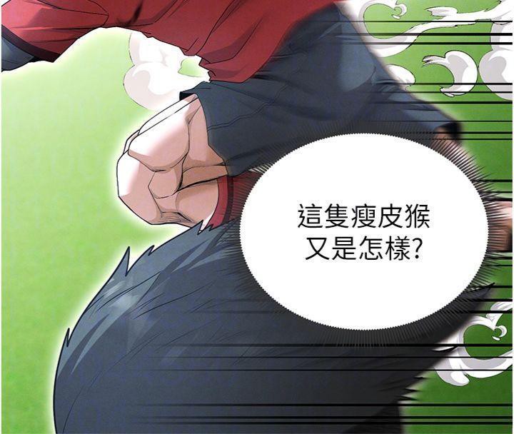 足球型男脫單指南第11話-靠團魂逆轉比賽